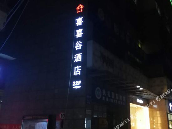Xixigu Hotel - last minute hotel in Changsha