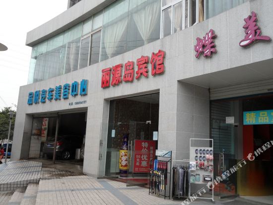 Liyuandao Hotel - last minute hotel in Chongqing