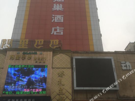 Quezhichao Chain Hotel Pingdingshan Kaiyuan in Pingdingshan, People's Republic of China