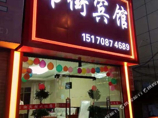 Shujie Hotel - last minute hotel in Ji'an