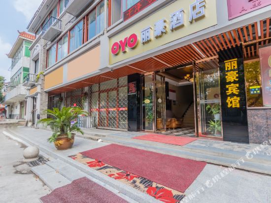 Haining lihao hotel in Haining, People's Republic of China