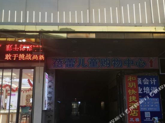 Lanling and Yue Express Hotel - last minute hotel in Linyi