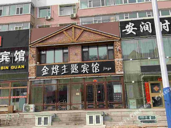 Jinye Theme Hotel in Baicheng, People's Republic of China