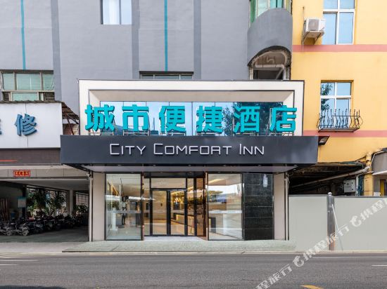 Ccinn - carbon neutral hotel in Quanzhou