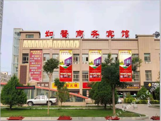 Ruxin Business Hotel Zhangye in Zhangye, People's Republic of China