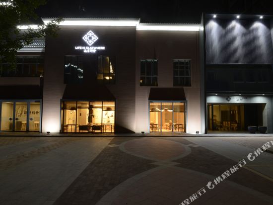 Life Is Elsewhere - last minute hotel in Yichang