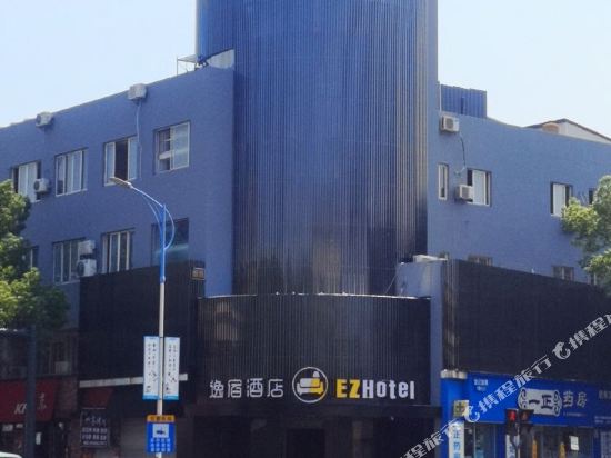 Yisu Hotel - last minute hotel in Yuyao