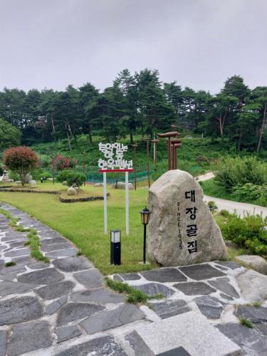 Hakdong Hanok Pension — 4-Star Luxury Hotel in Gangneung, South Korea