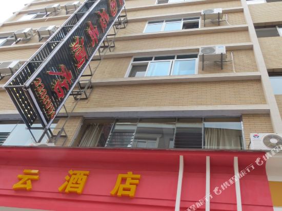 Qiyuan Yingyun Hotel in Gonghe, People's Republic of China