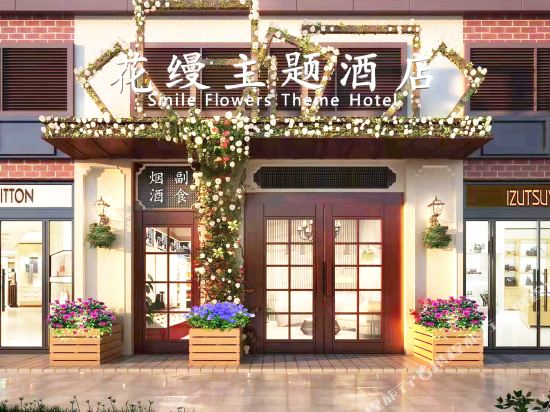 Huaman Theme Hotel - last minute hotel in Guiyang