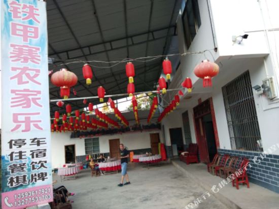 Tie Jia Zai Hotel - last minute hotel in Unknown City