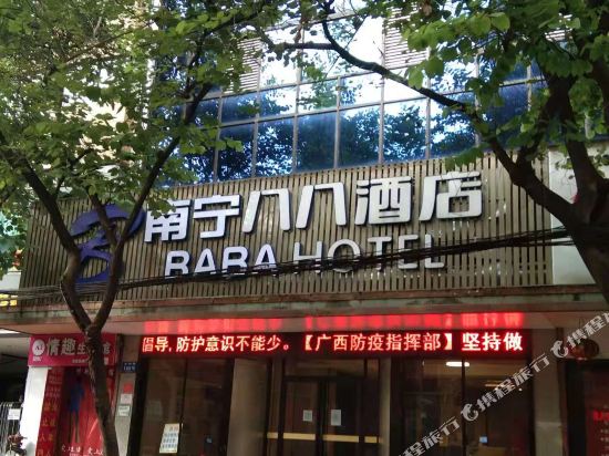 Nanning Ba Ba Hotel - last minute hotel in Nanning