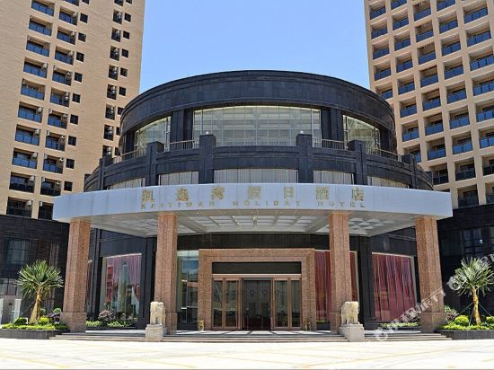 Kaiyiwan Holiday Hotel - last minute hotel in Yangjiang