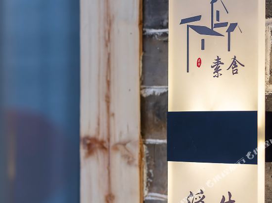 Sushe Hotel in Lingxi, People's Republic of China