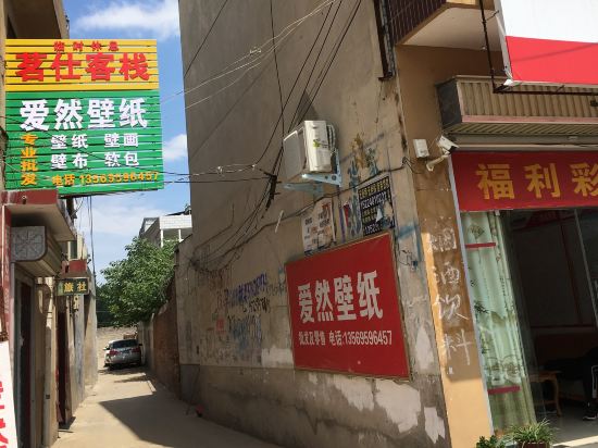 Mingshi Inn - last minute hotel in Luyang