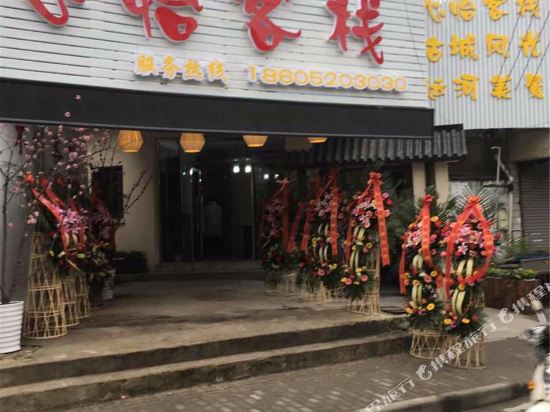 Xinyi Inn - last minute hotel in Yangzhou