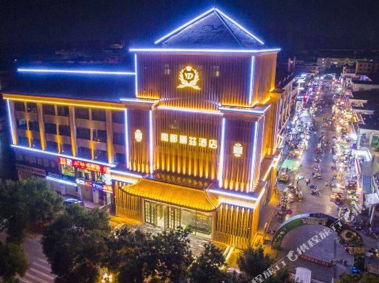 Zhongwei Yudu Lizi Hotel — hotel in Zhongwei