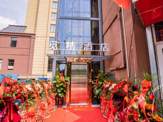 MjJu Hotel Select - carbon neutral hotel in Chaohu
