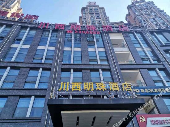 West Sichuan Pearl Hotel in Yucheng, People's Republic of China
