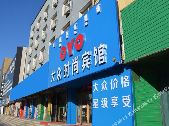 Matsuhara dazhong hotel — hotel in Songyuan