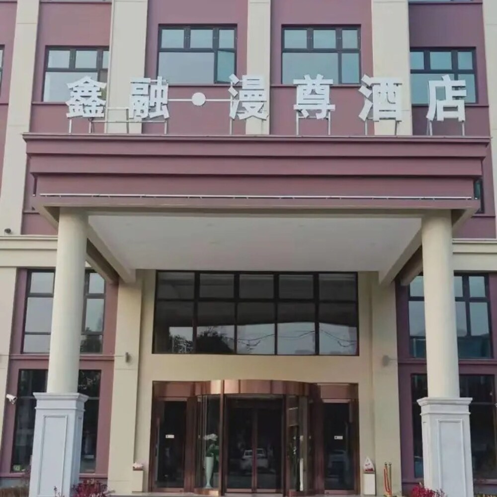 XinRong manzun Hotel — 4-Star Luxury Hotel in Shanghai, People's Republic of China