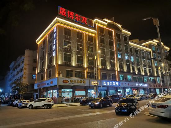 ShengBoEr Hotel - last minute hotel in Yiwu