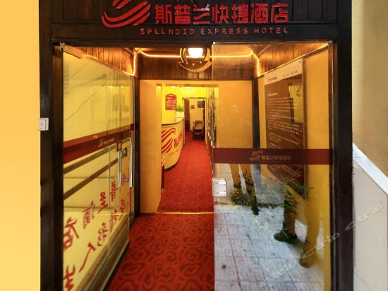 Splendid Express Hotel - carbon neutral hotel in Chongqing