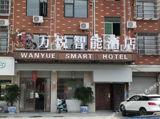Wanyue Intellet Hotel - last minute hotel in Yiwu