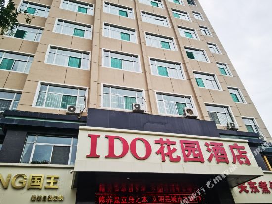 I Do Hotel - carbon neutral hotel in Lvliang