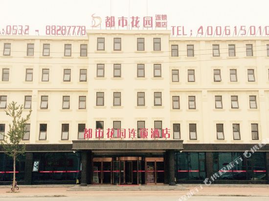 City Garden Hotel — hotel near Qingdao Jiaodong International Airport
