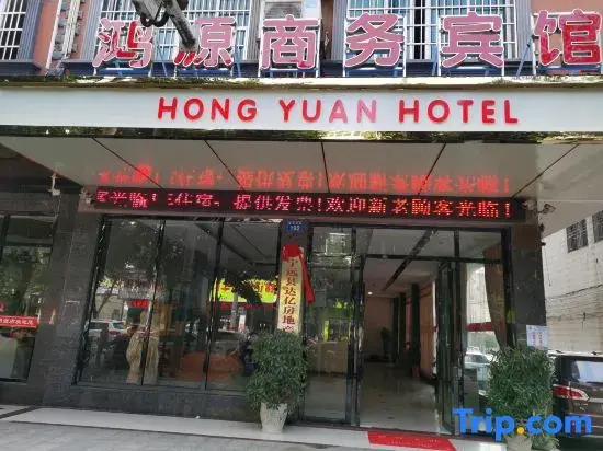 Ningyuan Hongyuan Hotel in Shunling, People's Republic of China