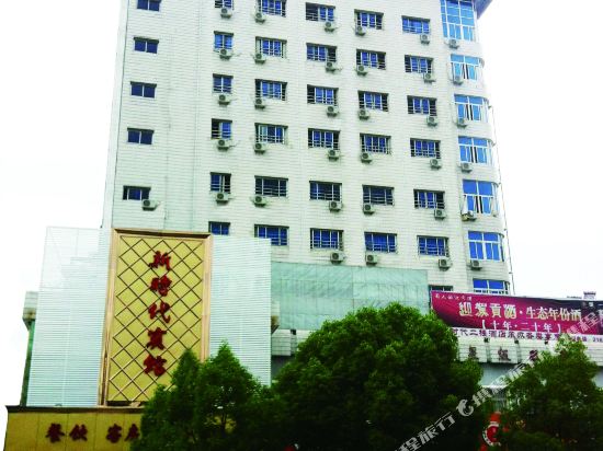 Ningguo Century Hotel — hotel in Helixi