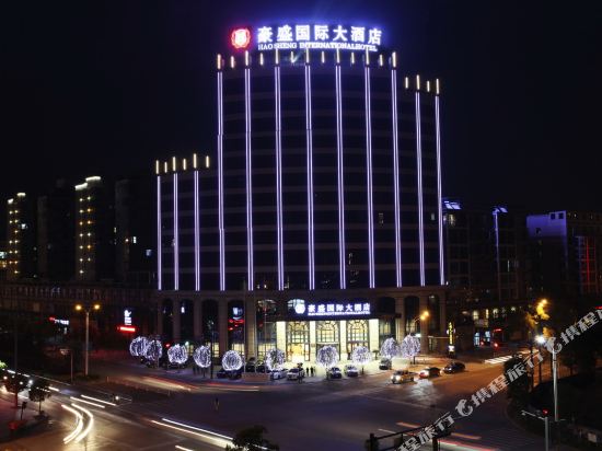 Hao Sheng International Hotel in Yushan, People's Republic of China