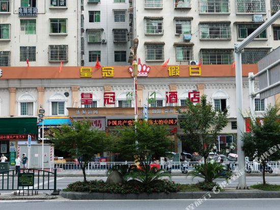 Crown Holiday Hotel - last minute hotel in Zunyi