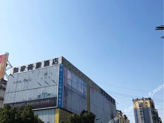 Home Inn Hotel in Shiyan, People's Republic of China