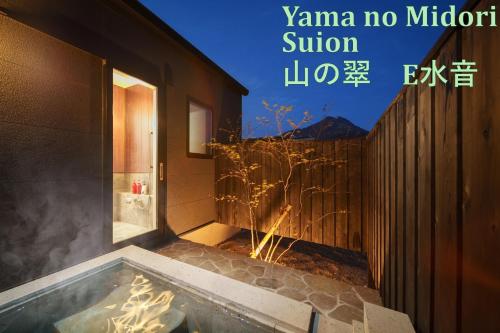 Mountain Green E Water Sound Vacation STAY 09410v in Yufu, Japan