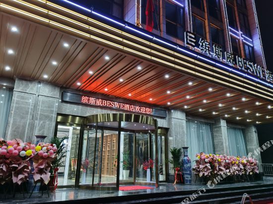 Beswe Hotel in Huangmei, People's Republic of China