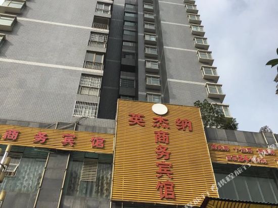 Yingjiena Business Hotel Fenggang in Fenggang, People's Republic of China