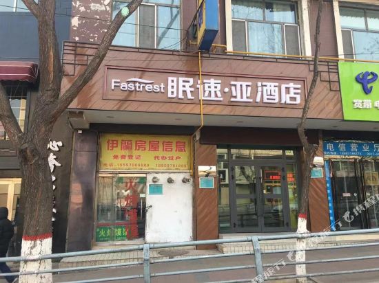 Miansuyajiudian - last minute hotel in Xining