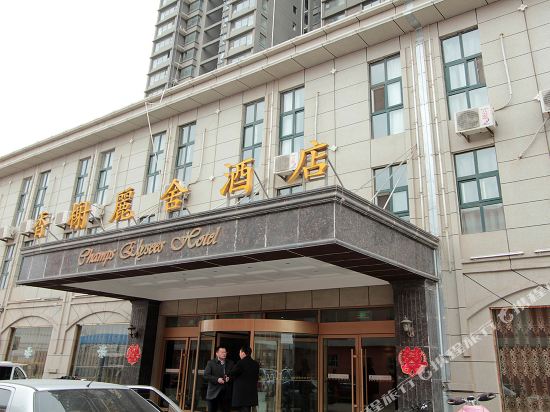 Xiangxielishe Hotel — hotel in Juancheng