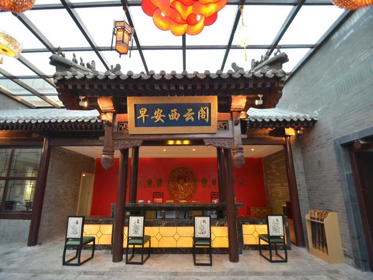 Beijing Xi Yun Ge Hotel — 4-Star Luxury Hotel in Beijing, People's Republic of China