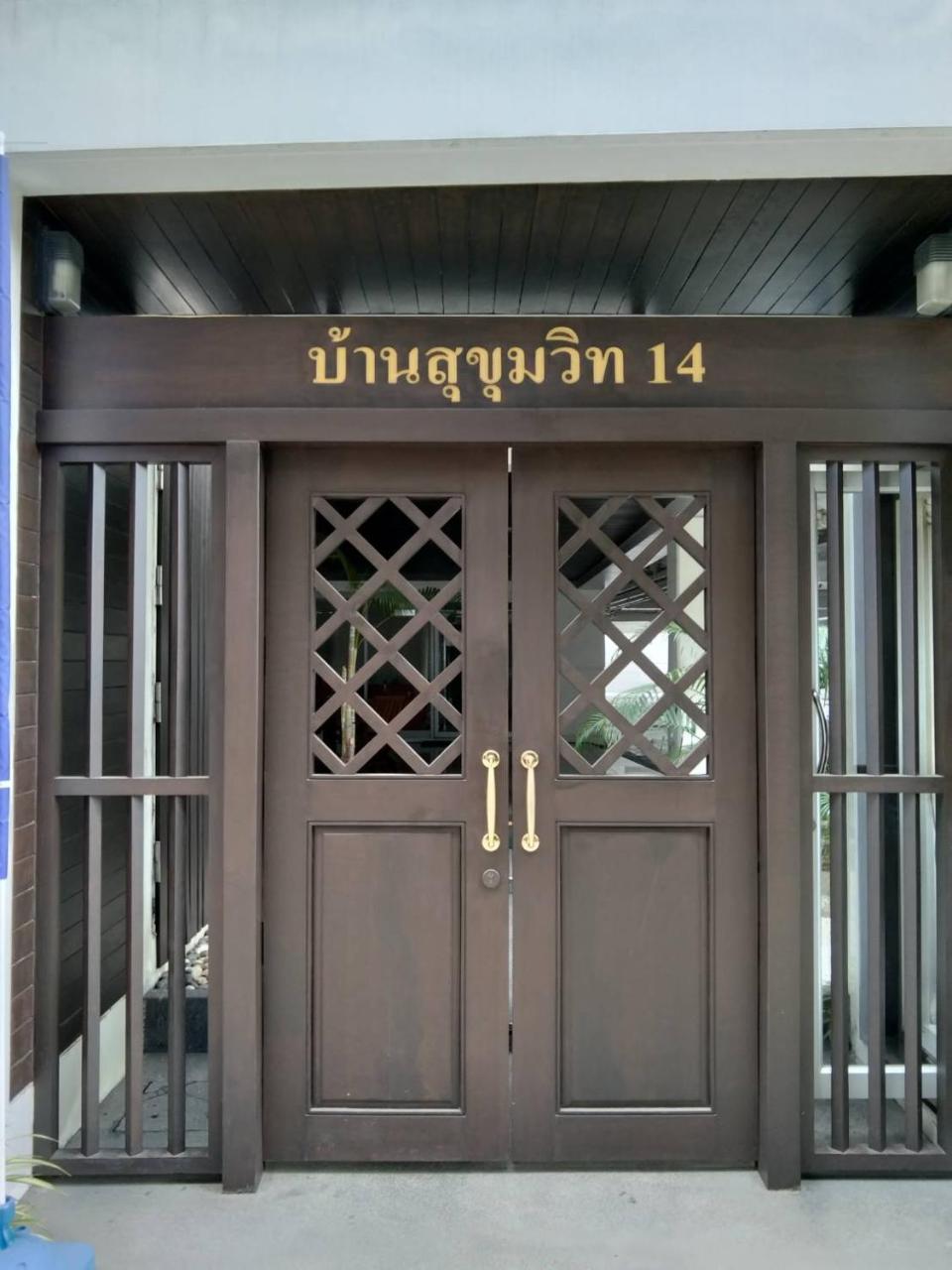 Baan Sukhumvit14 — 4-Star Luxury Hotel in Bangkok, Thailand