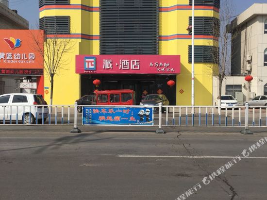 Pai Hotel — hotel in Wenshang