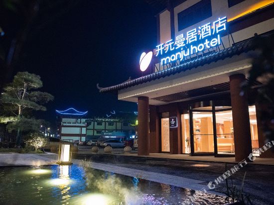 Manju Hotel Sishui Pavilion Siyang in Siyang, People's Republic of China