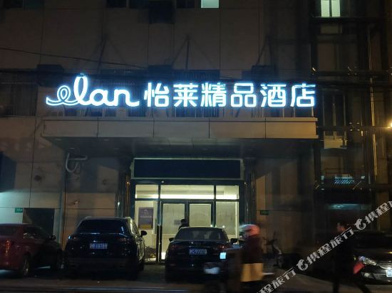 Elan Boutique Hotel - last minute hotel in Shanghai