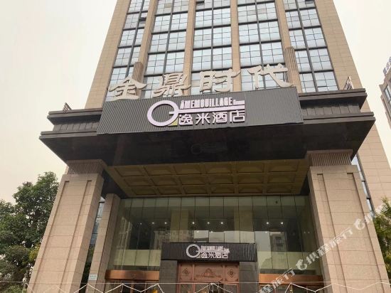 Imemouillage Hotel - last minute hotel in Chongqing