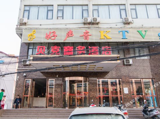 Beike Business Hotel in Nanzhao, People's Republic of China