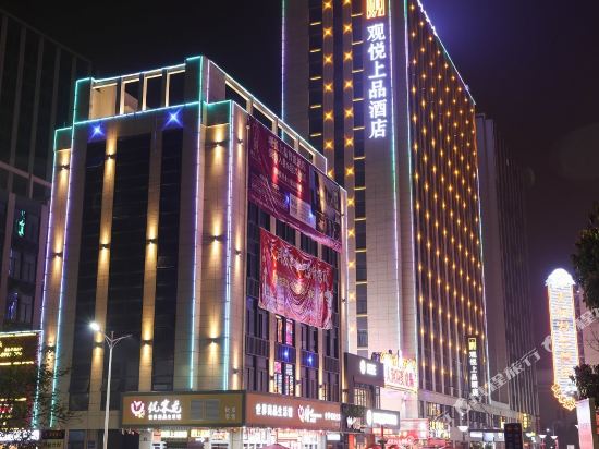 Guanyue Choice Hotel - last minute hotel in Shaoxing