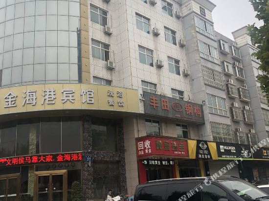 Jinhaigang Hotel — hotel in Xintian