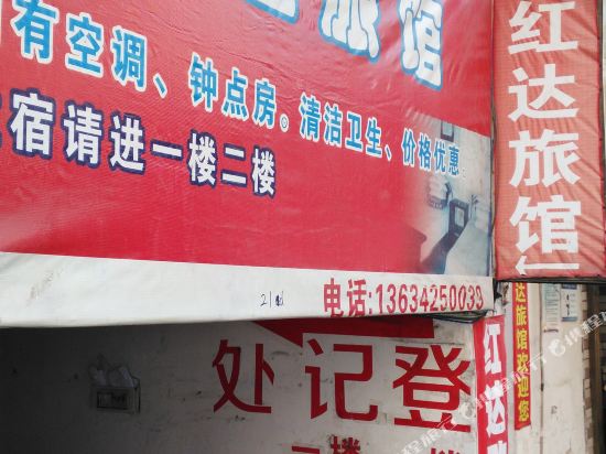 Hongda Hotel - last minute hotel in Wenzhou